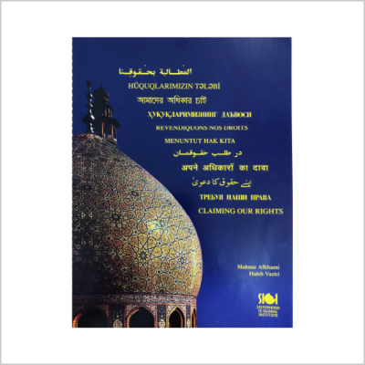 Claiming Our Rights: A Manual for Women's Human Rights Education in Muslim Societies